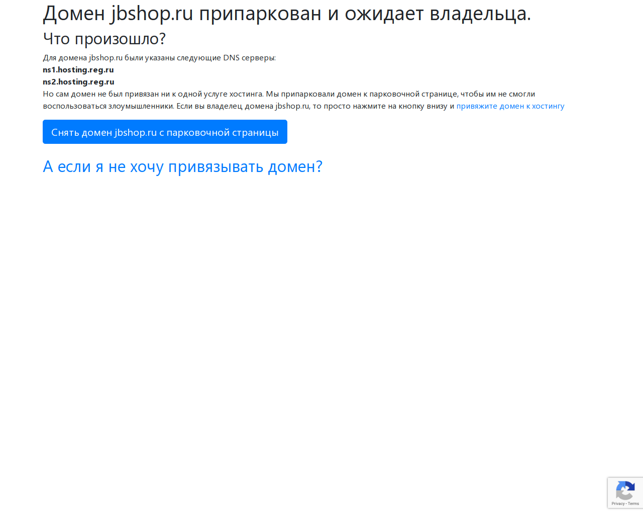 Изображение сайта jbshop.ru в разрешении 1280x1024