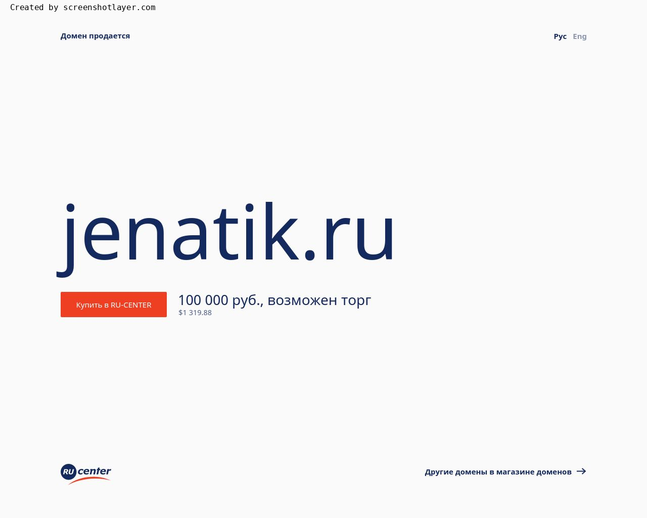 Изображение сайта jenatik.ru в разрешении 1280x1024