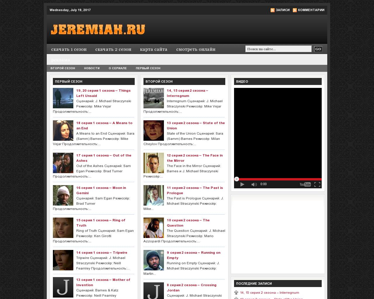 Изображение сайта jeremiah.ru в разрешении 1280x1024