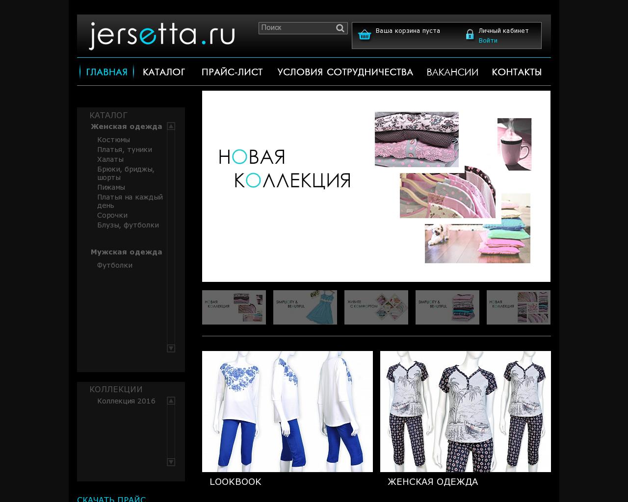Изображение сайта jersetta.ru в разрешении 1280x1024
