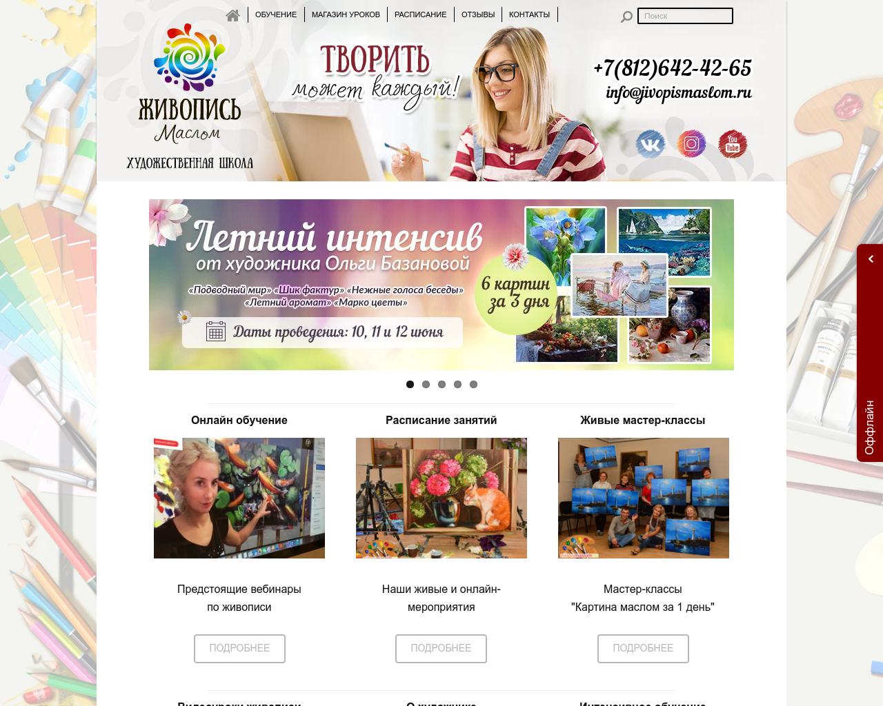 Изображение сайта jivopismaslom.ru в разрешении 1280x1024