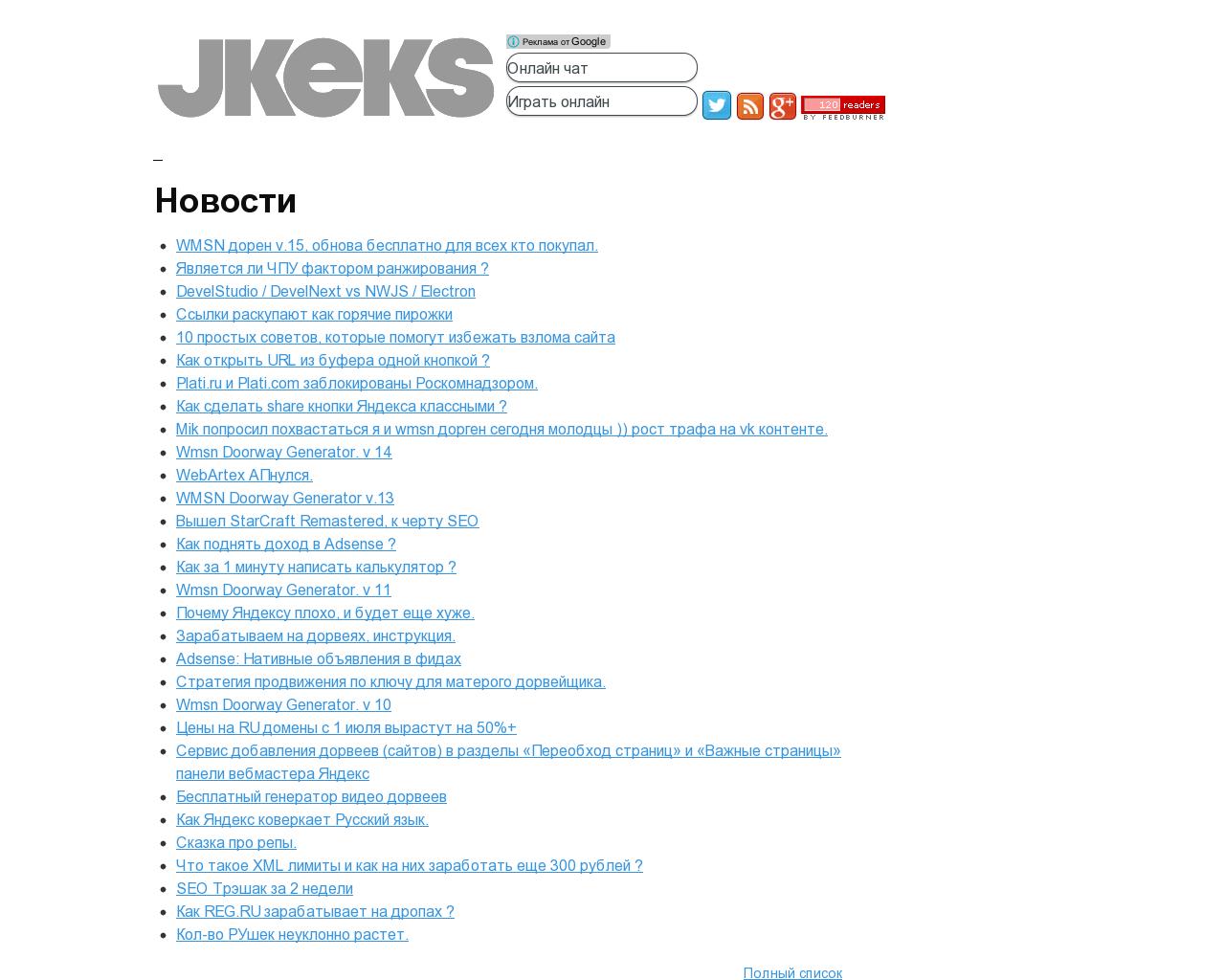 Изображение сайта jkeks.ru в разрешении 1280x1024