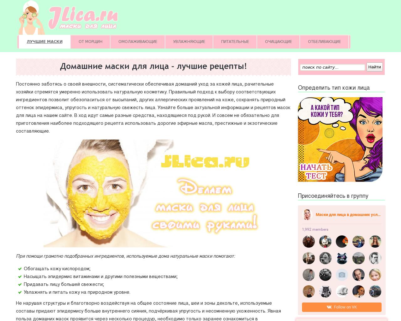 Изображение сайта jlica.ru в разрешении 1280x1024