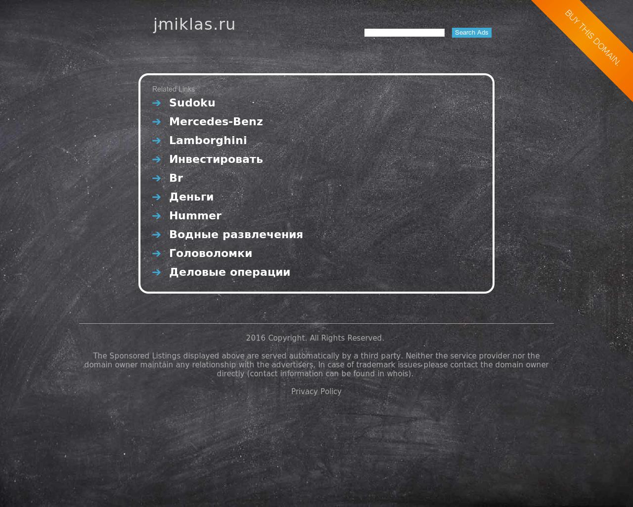 Изображение сайта jmiklas.ru в разрешении 1280x1024