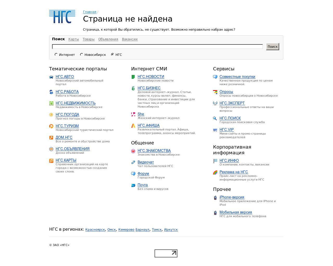 Изображение сайта job86.ru в разрешении 1280x1024