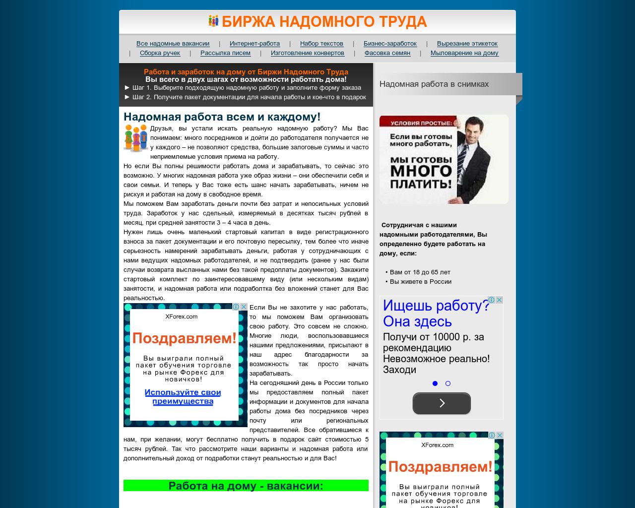 Изображение сайта jobsdom.ru в разрешении 1280x1024