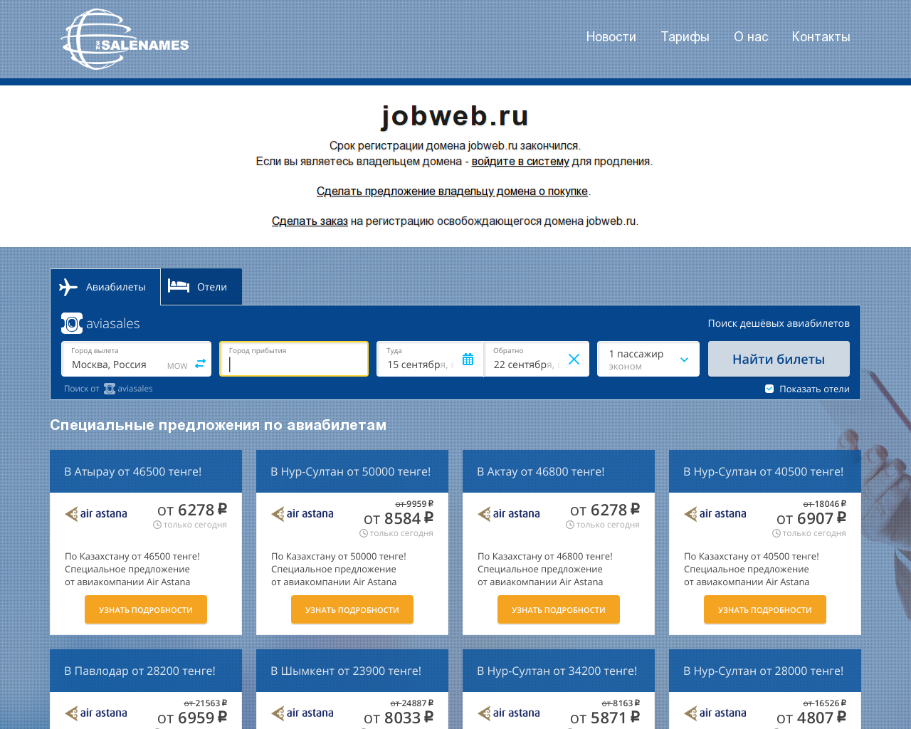 Изображение сайта jobweb.ru в разрешении 1280x1024
