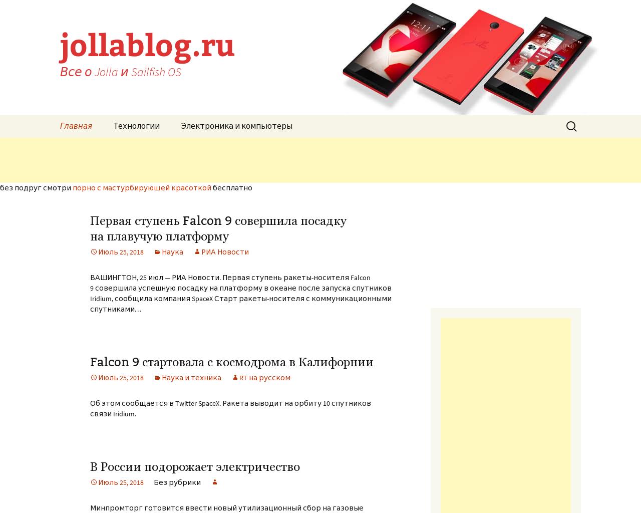 Изображение сайта jollablog.ru в разрешении 1280x1024