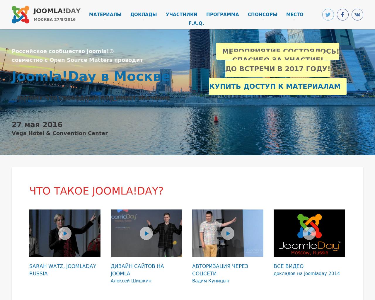 Изображение сайта joomladay.ru в разрешении 1280x1024