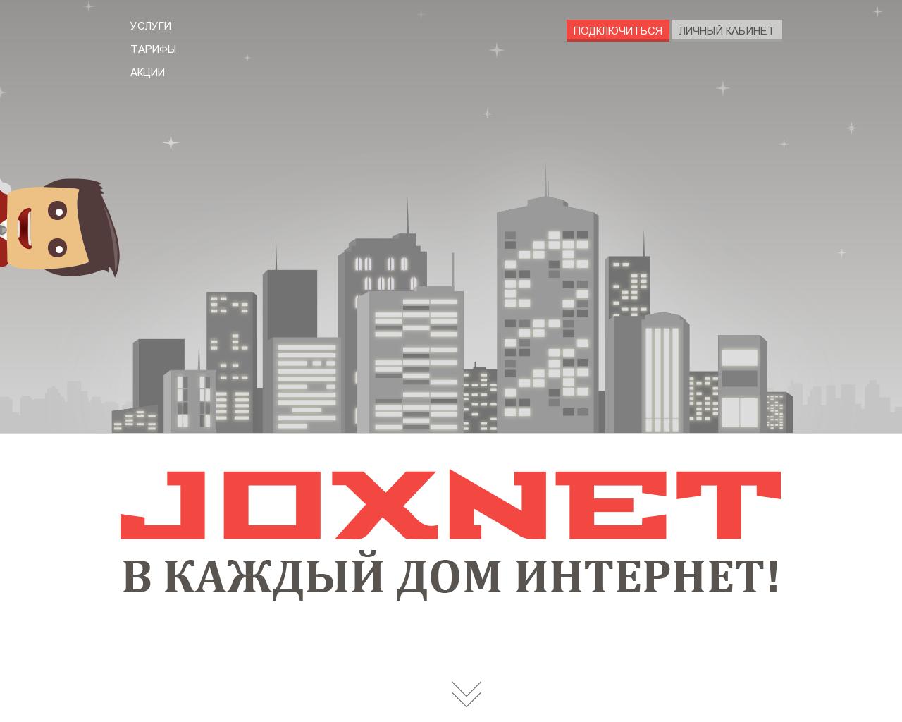 Изображение сайта joxnet.ru в разрешении 1280x1024