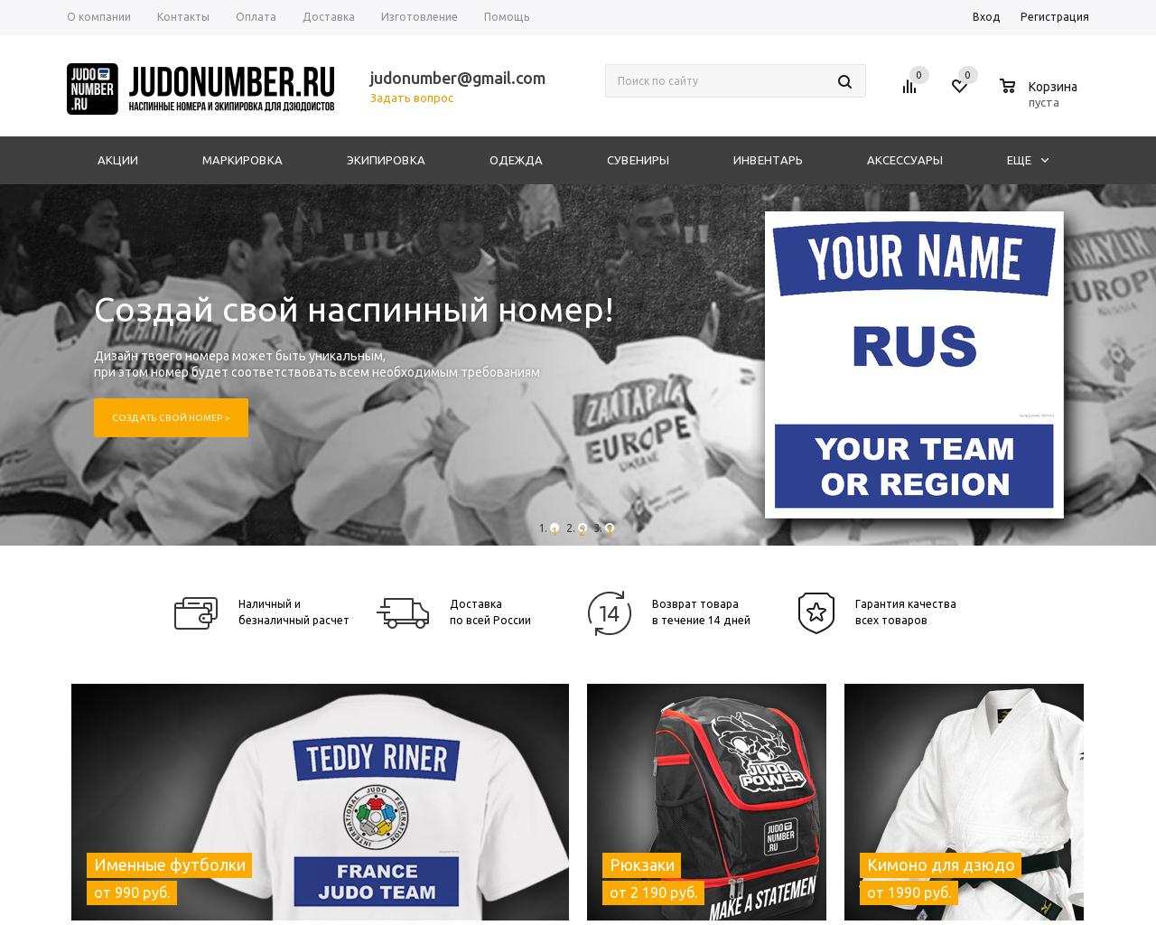 Изображение сайта judonumber.ru в разрешении 1280x1024