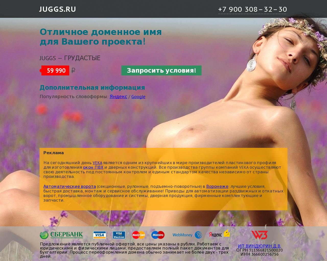 Изображение сайта juggs.ru в разрешении 1280x1024