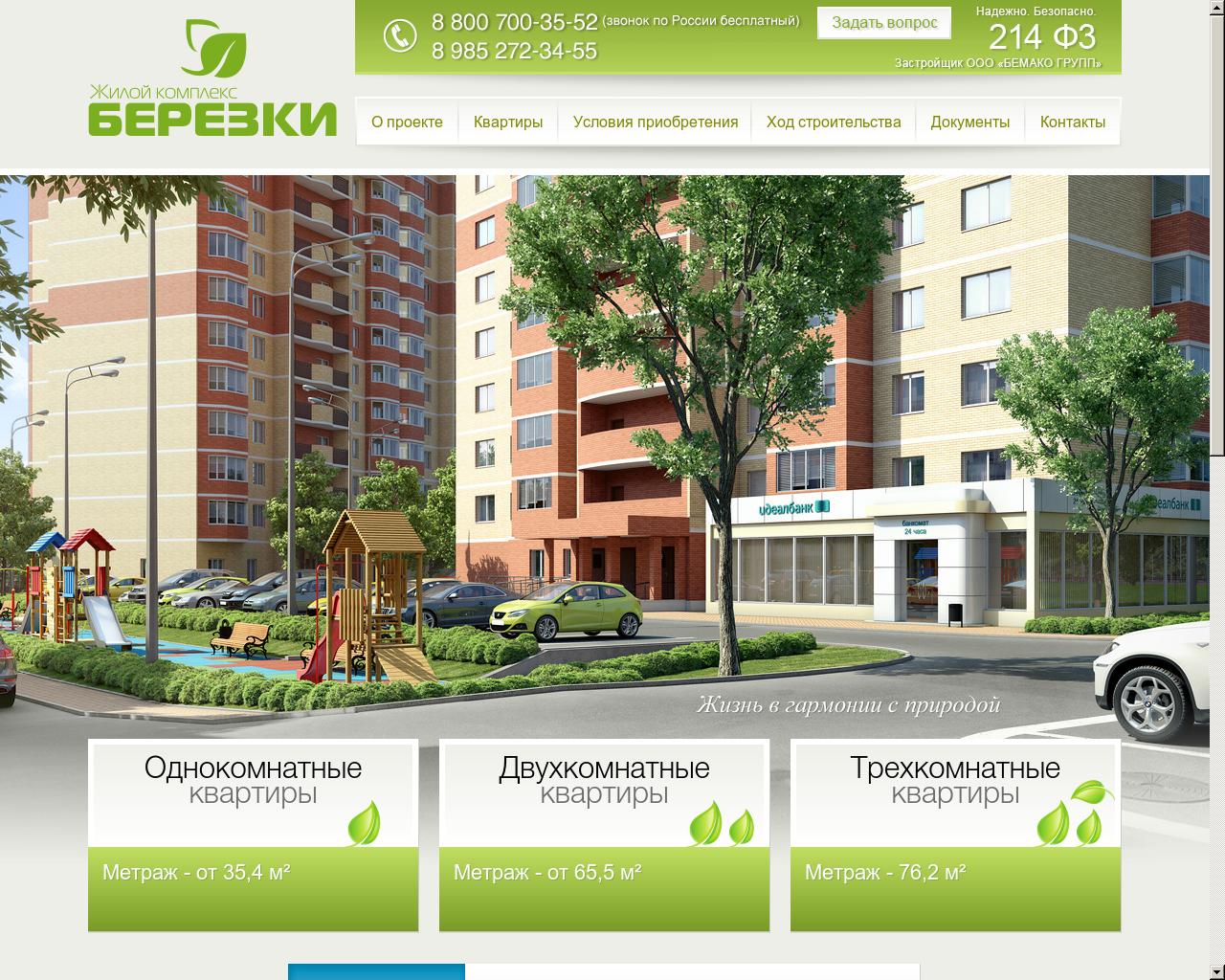 Изображение сайта jukovo.ru в разрешении 1280x1024
