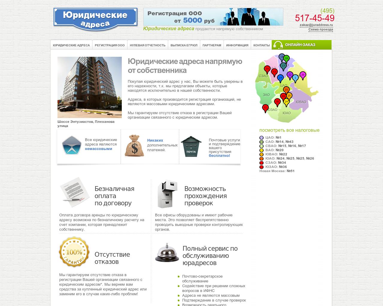 Изображение сайта juraddres.ru в разрешении 1280x1024