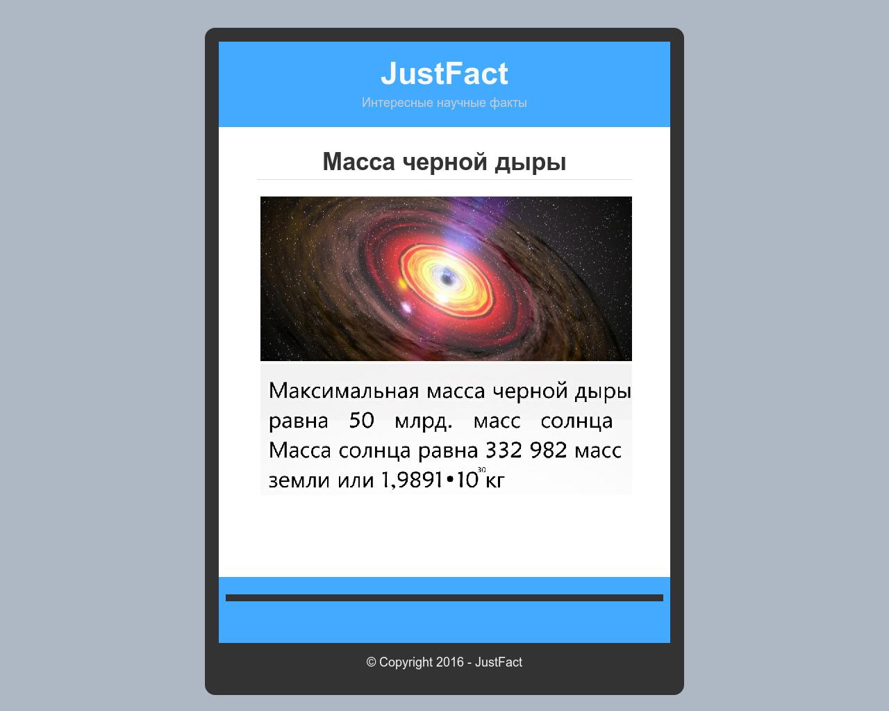 Изображение сайта justfact.ru в разрешении 1280x1024