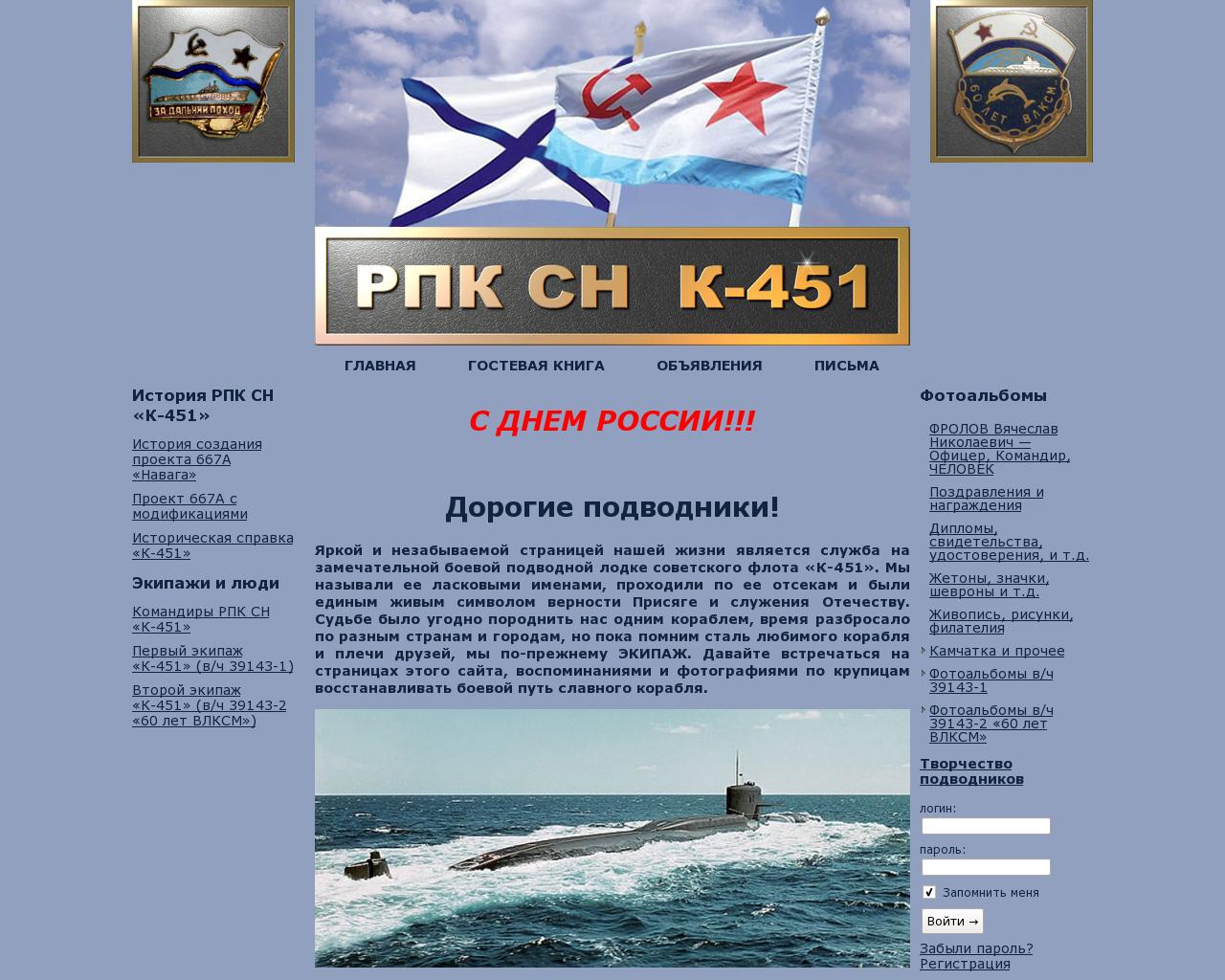 Изображение сайта k-451.ru в разрешении 1280x1024