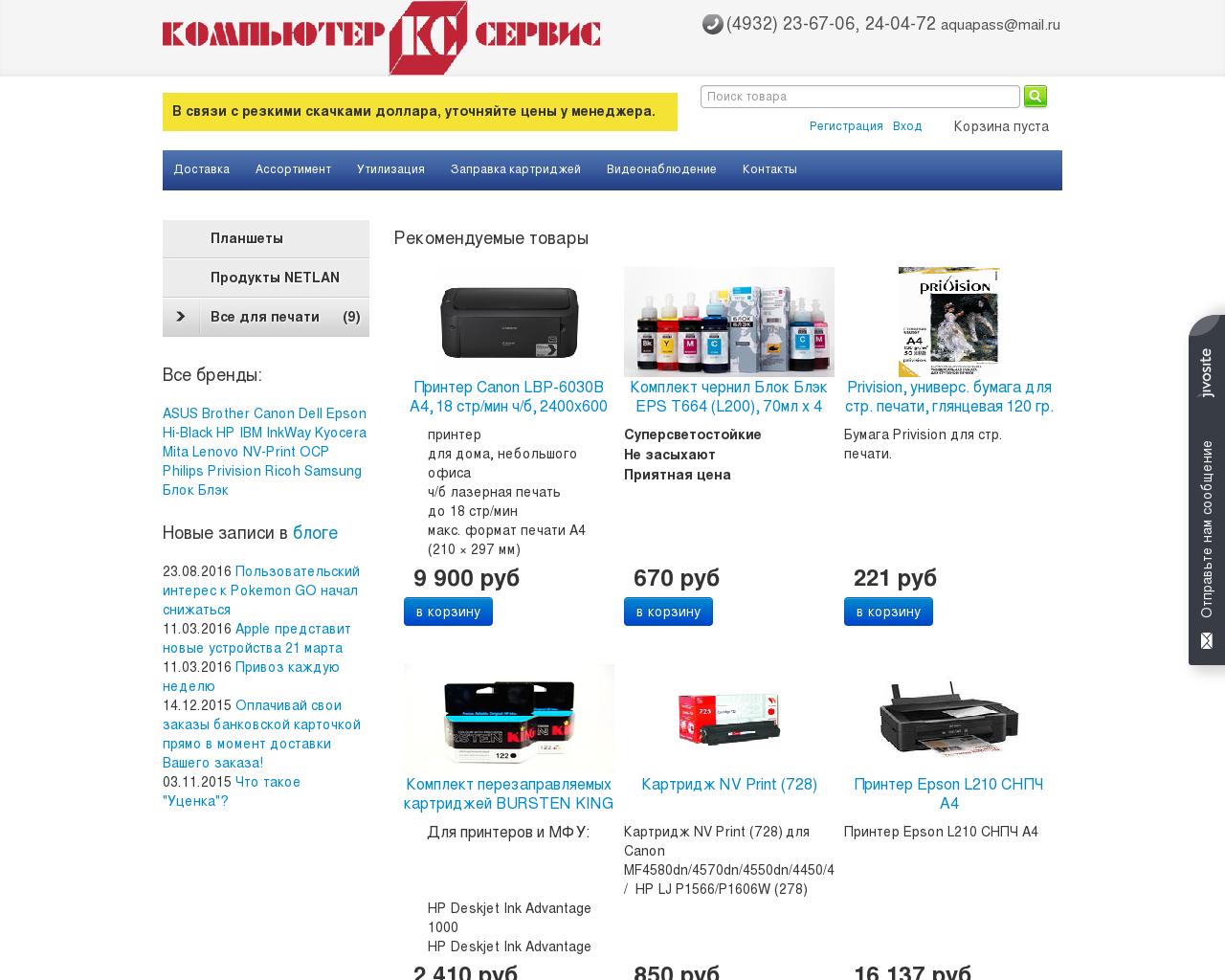 Изображение сайта k-c.ru в разрешении 1280x1024