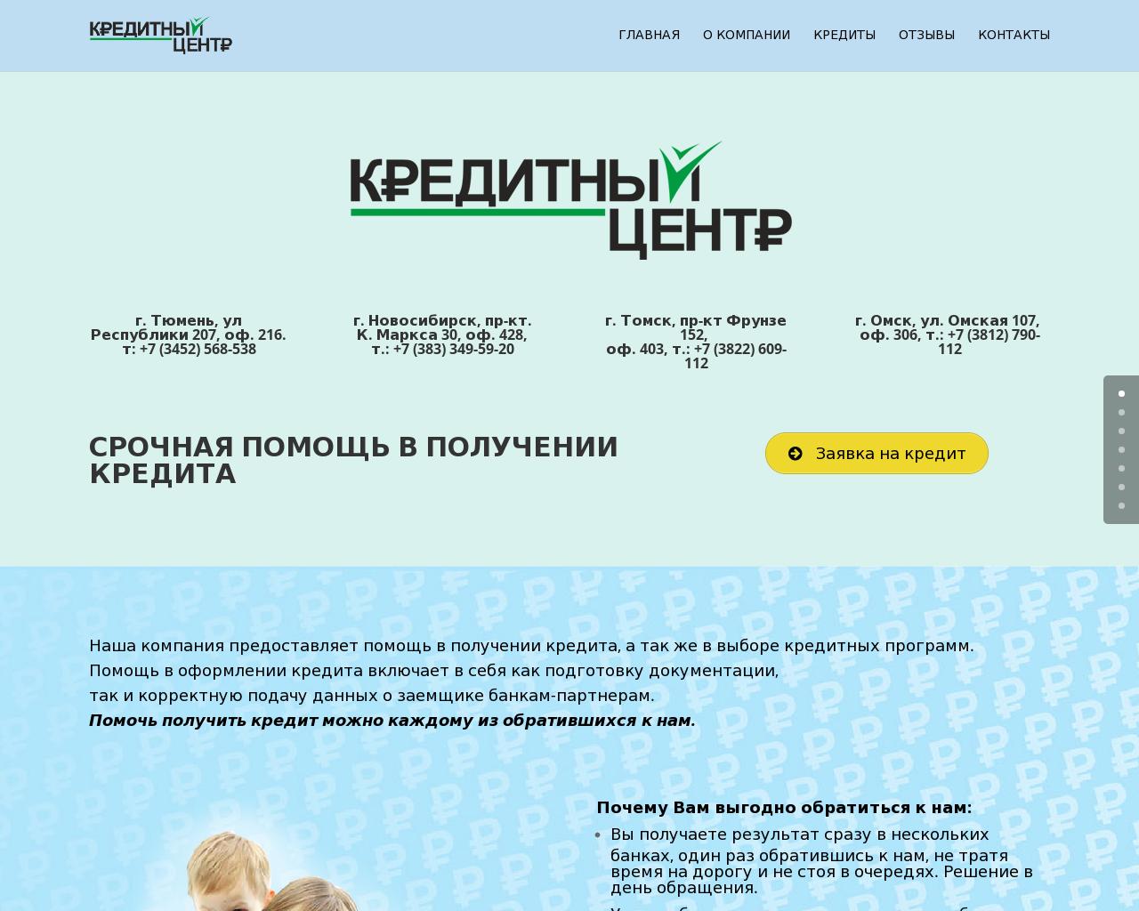 Изображение сайта k-cen.ru в разрешении 1280x1024