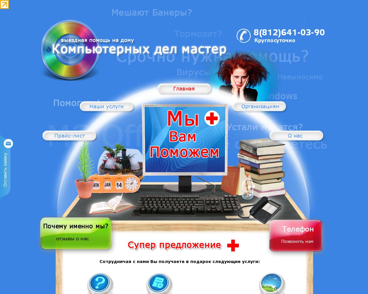 Изображение сайта k-dm.ru в разрешении 1280x1024