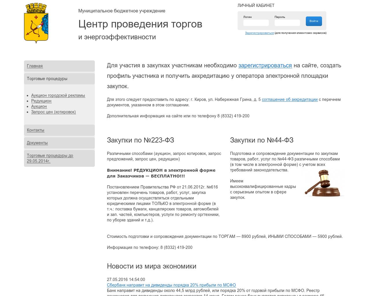 Изображение сайта k-tender.ru в разрешении 1280x1024