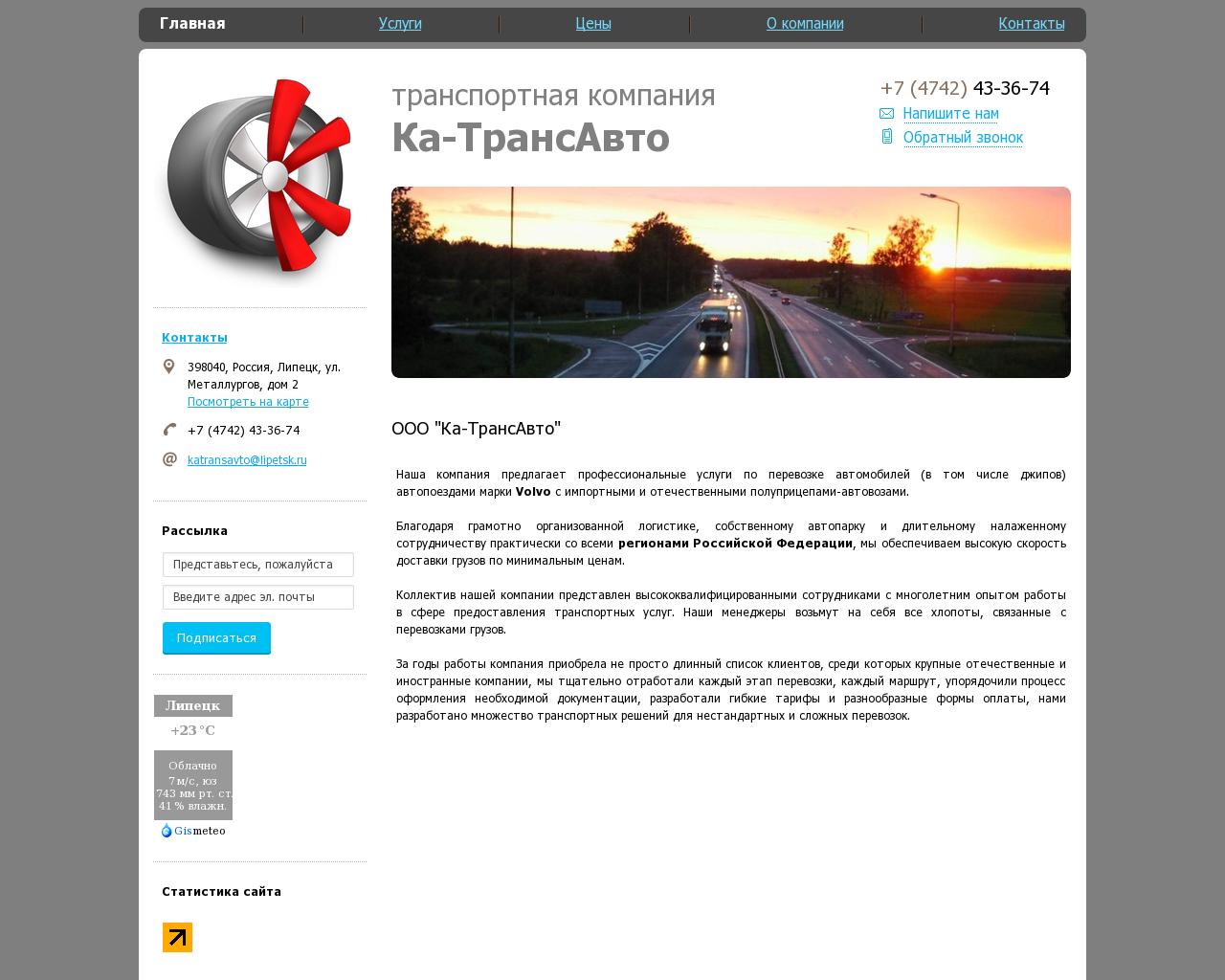 Изображение сайта ka-transauto.ru в разрешении 1280x1024