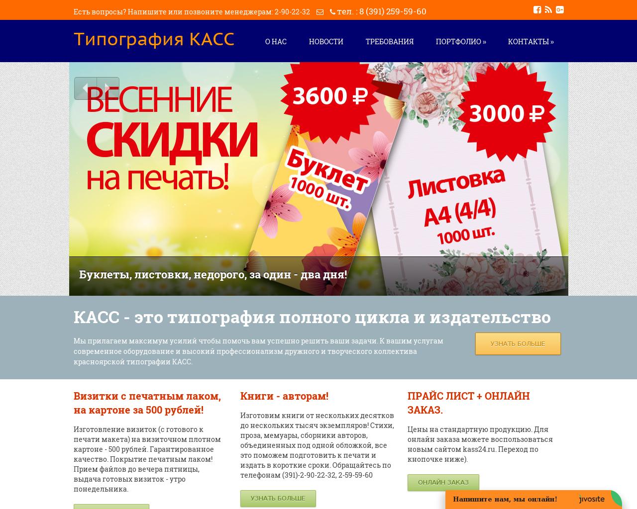 Изображение сайта kacc.ru в разрешении 1280x1024