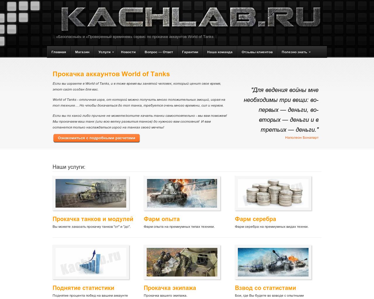Изображение сайта kachlab.ru в разрешении 1280x1024