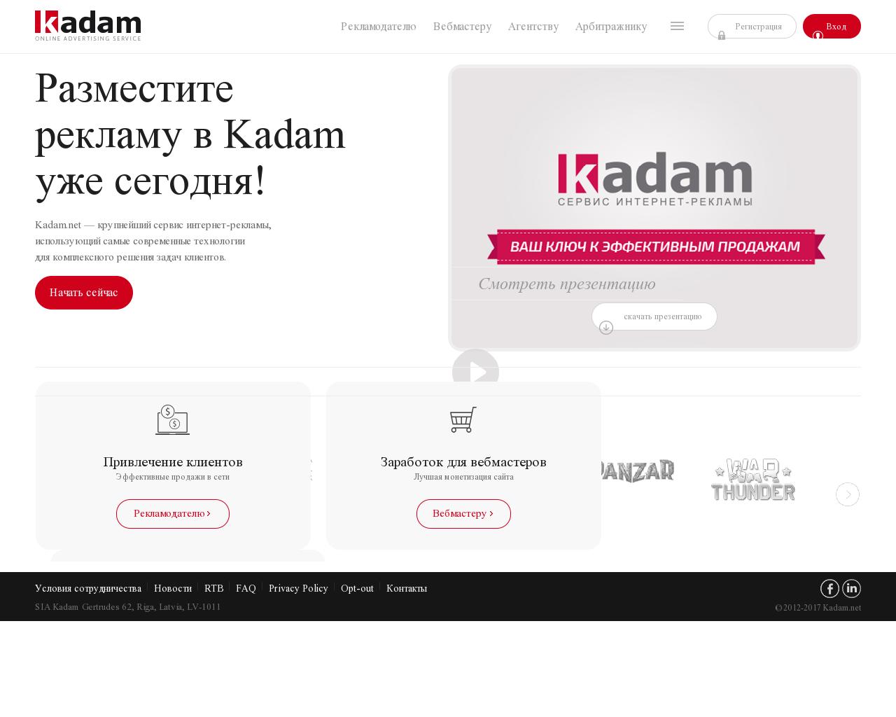 Изображение сайта kadam.ru в разрешении 1280x1024