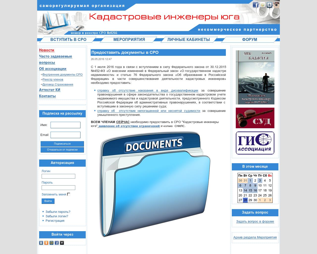 Изображение сайта kades.ru в разрешении 1280x1024