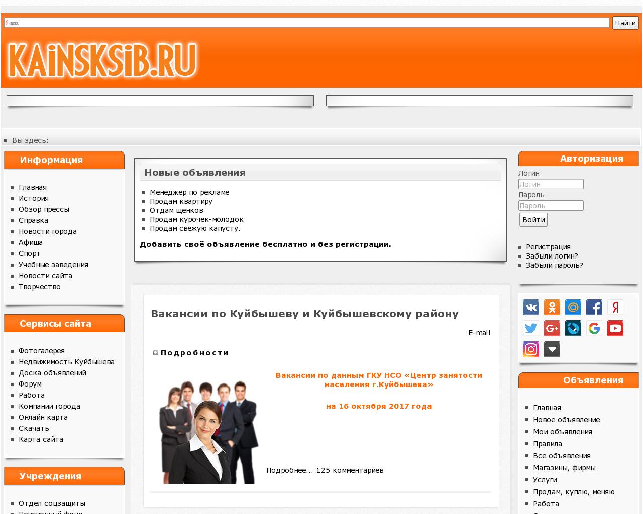 Изображение сайта kainsksib.ru в разрешении 1280x1024