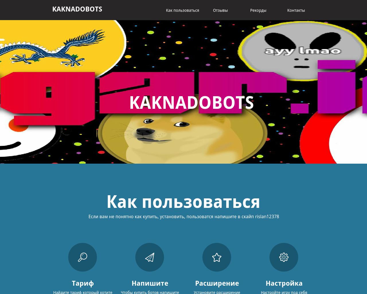 Изображение сайта kaknadoshop.ru в разрешении 1280x1024
