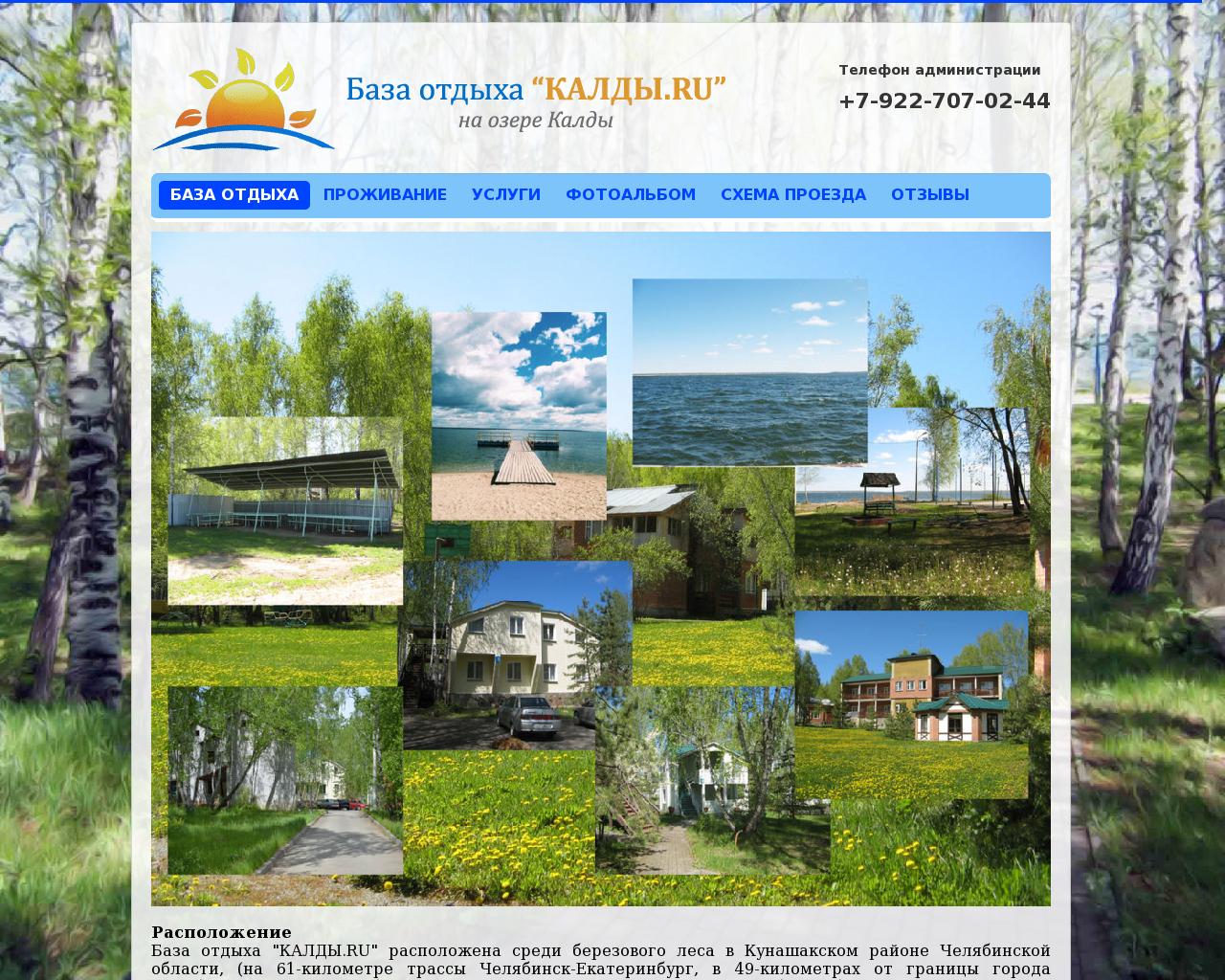 Изображение сайта kaldy.ru в разрешении 1280x1024