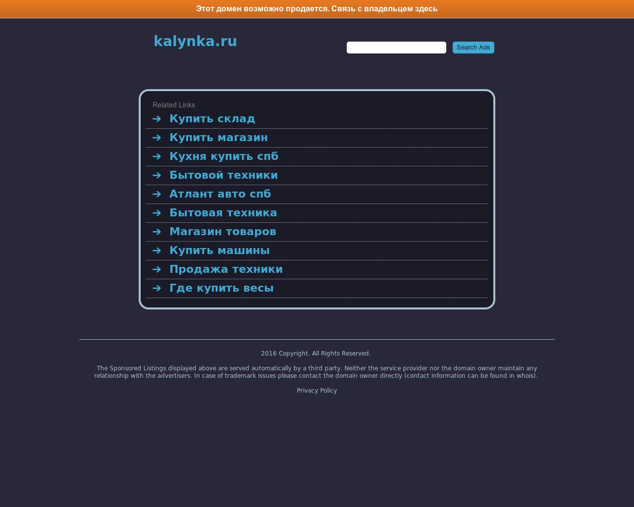 Изображение сайта kalynka.ru в разрешении 1280x1024