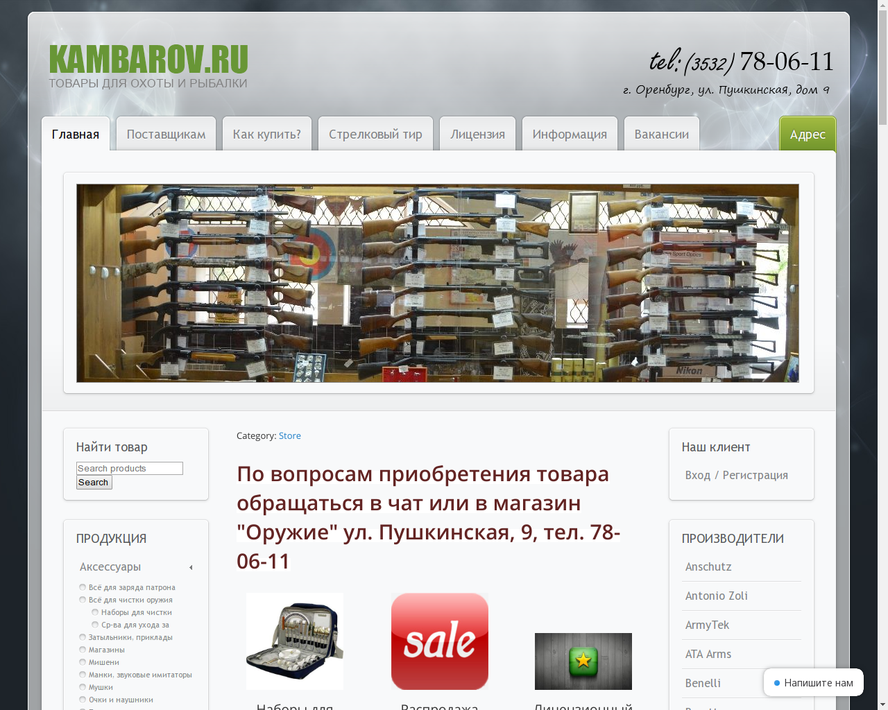 Изображение сайта kambarov.ru в разрешении 1280x1024