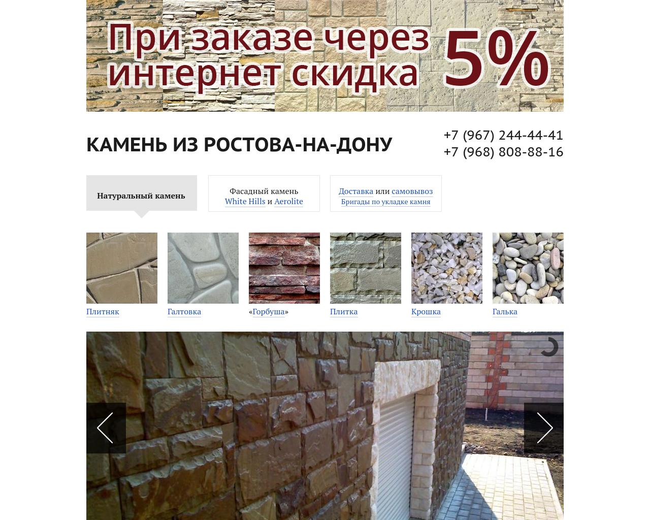 Изображение сайта kamen61.ru в разрешении 1280x1024