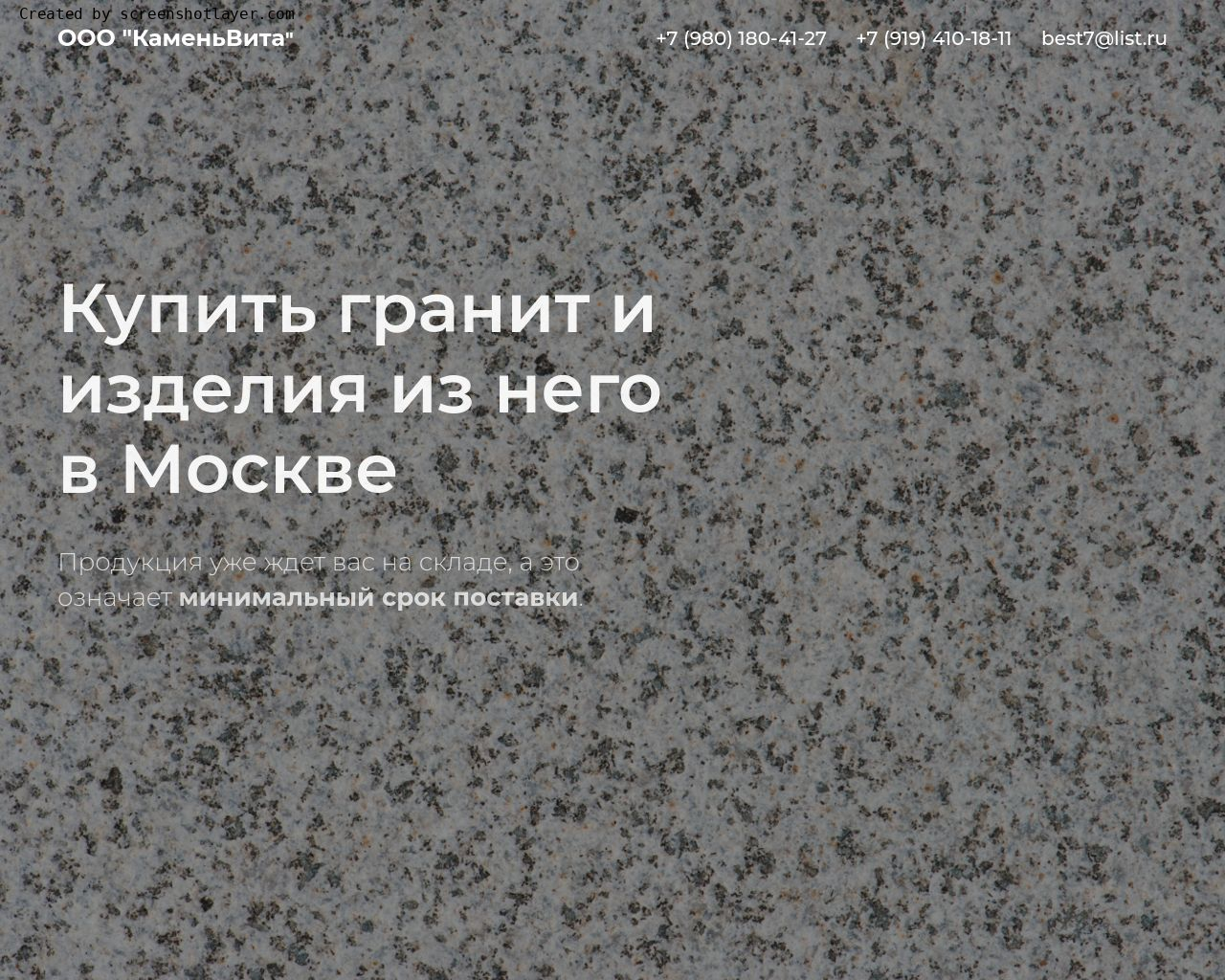 Изображение сайта kamenvita.ru в разрешении 1280x1024
