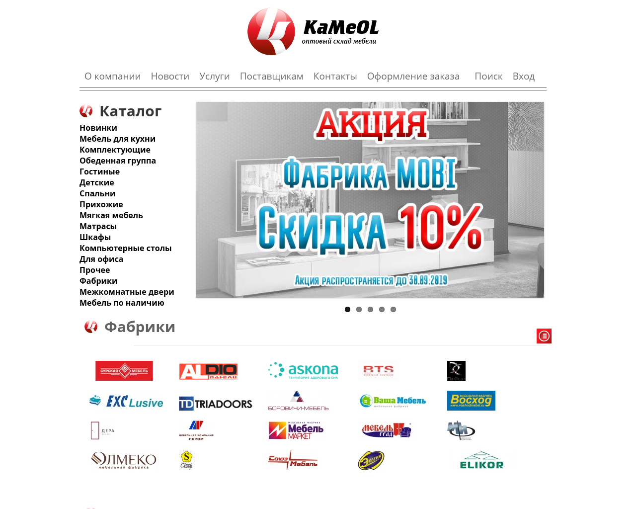 Изображение сайта kameol.ru в разрешении 1280x1024