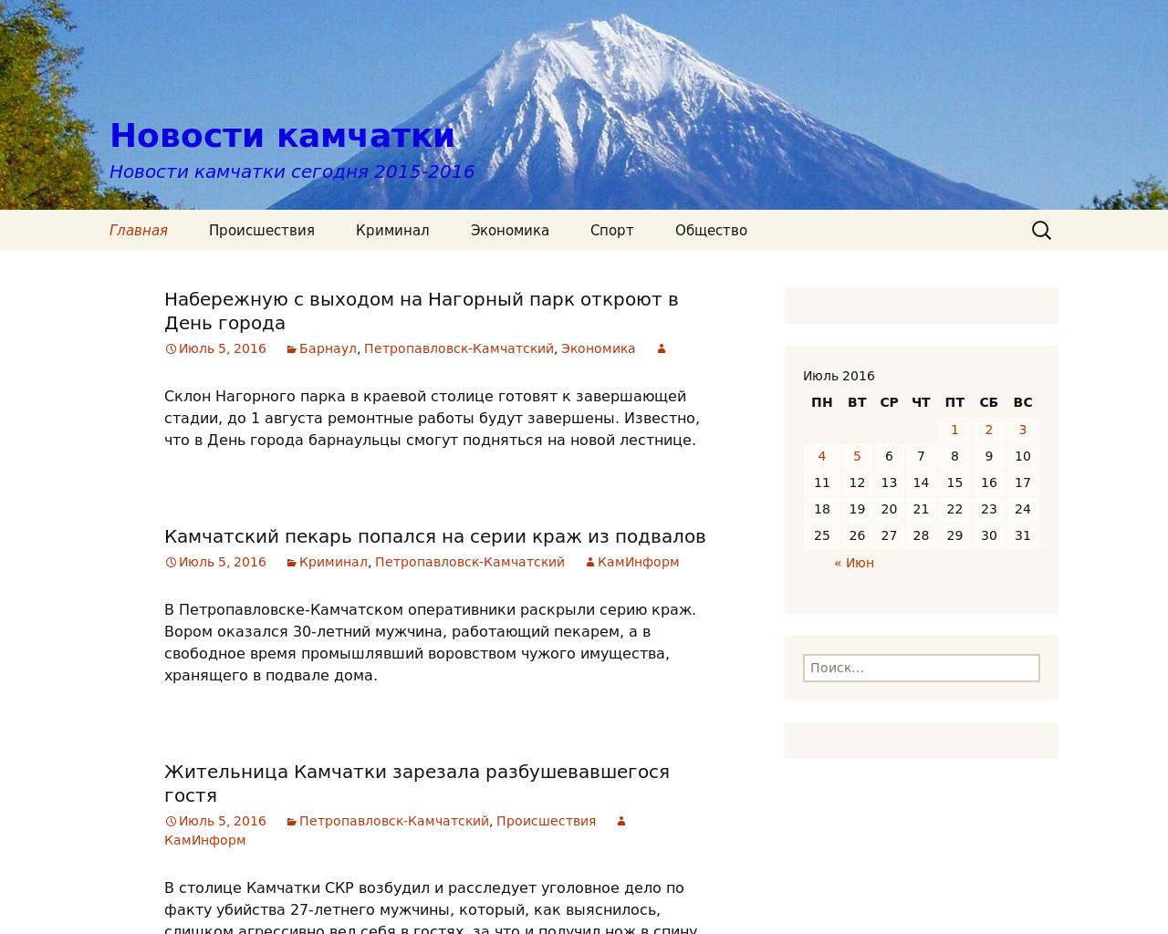 Изображение сайта kamstat.ru в разрешении 1280x1024