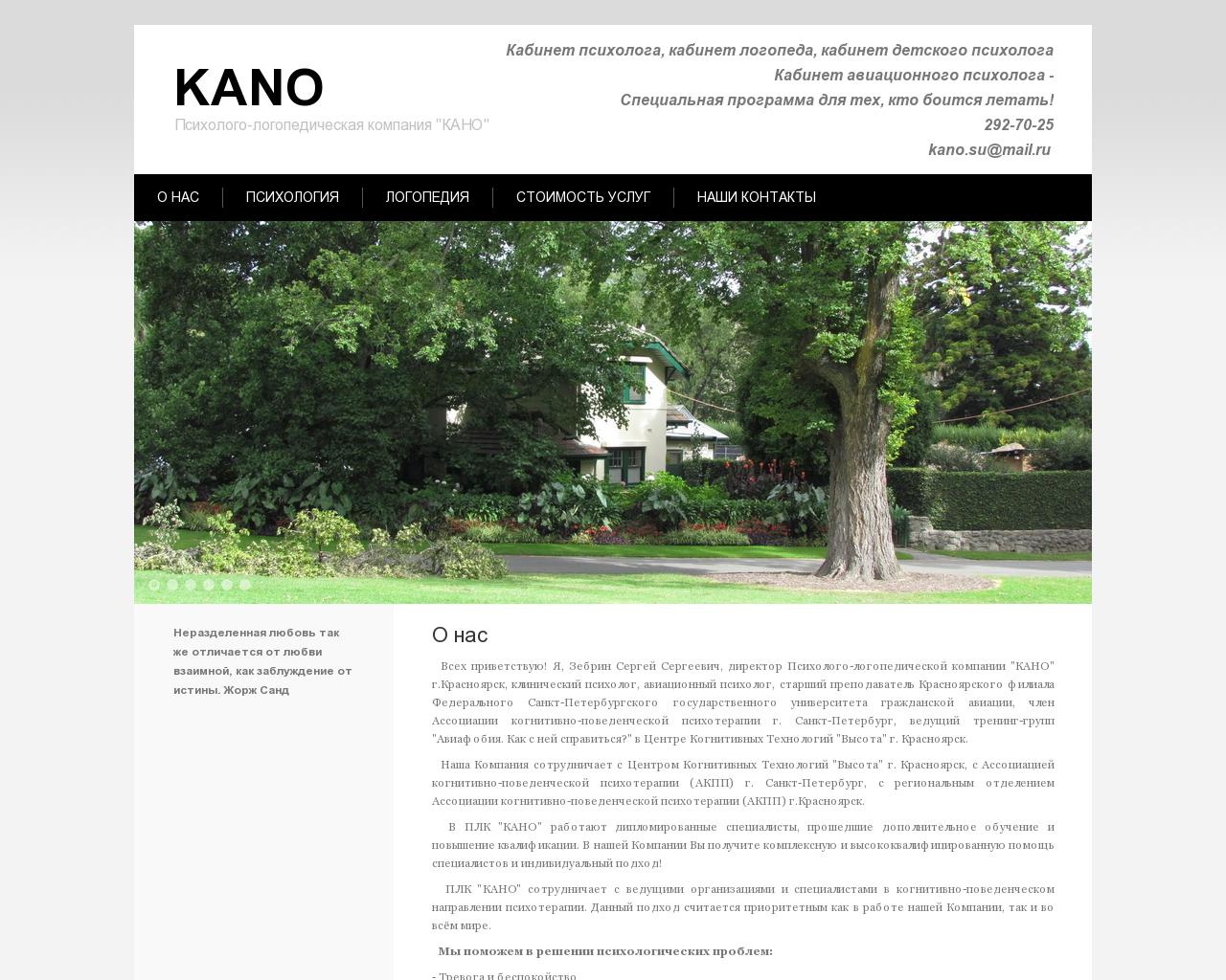 Изображение сайта kano.su в разрешении 1280x1024
