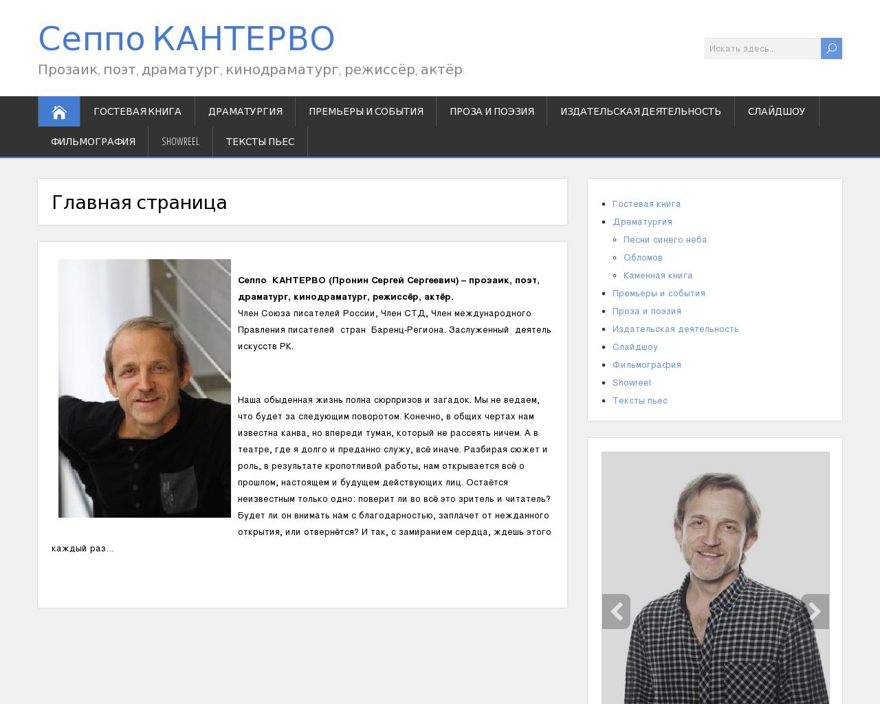 Изображение сайта kantervo.ru в разрешении 1280x1024