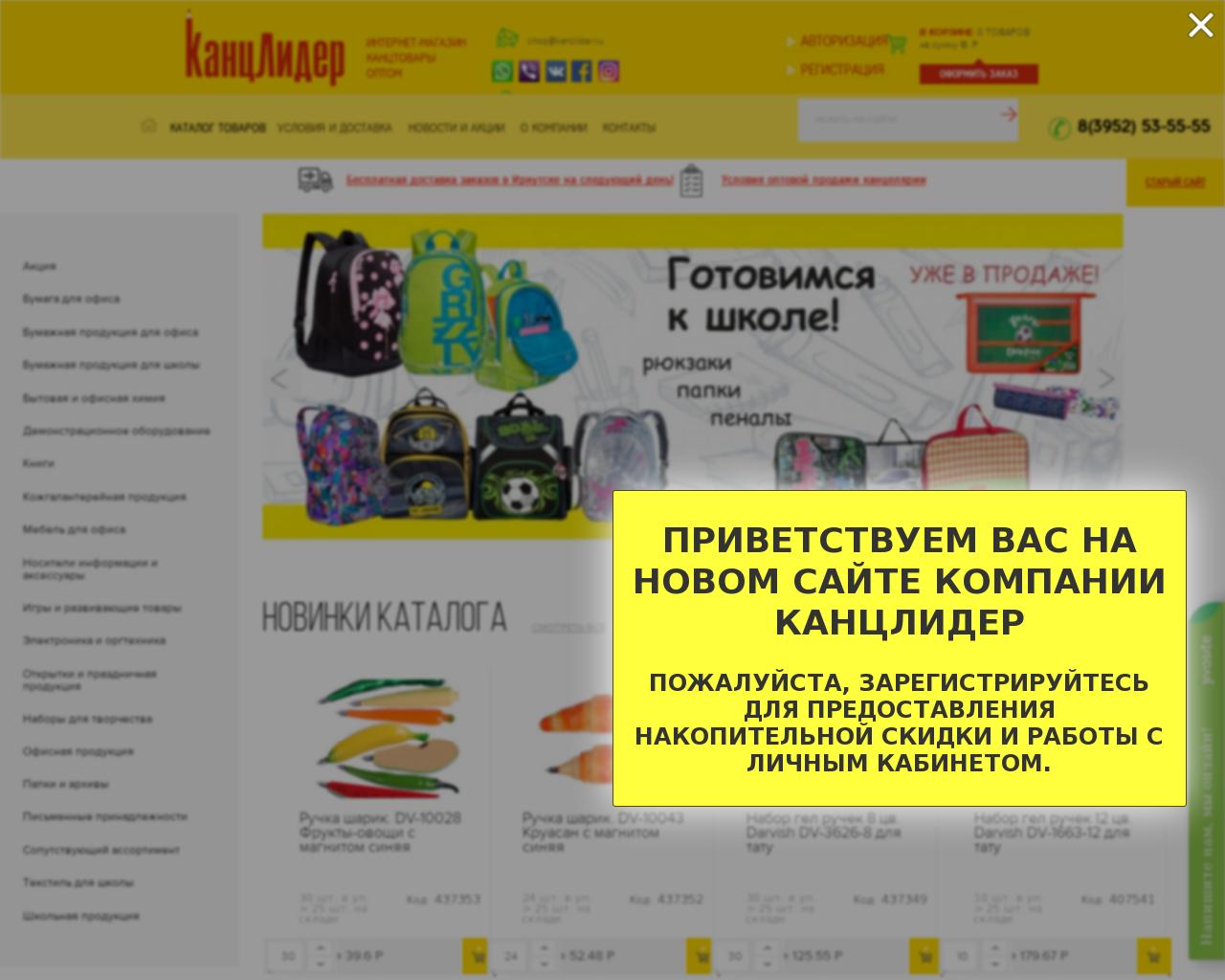 Изображение сайта kanzlider.ru в разрешении 1280x1024