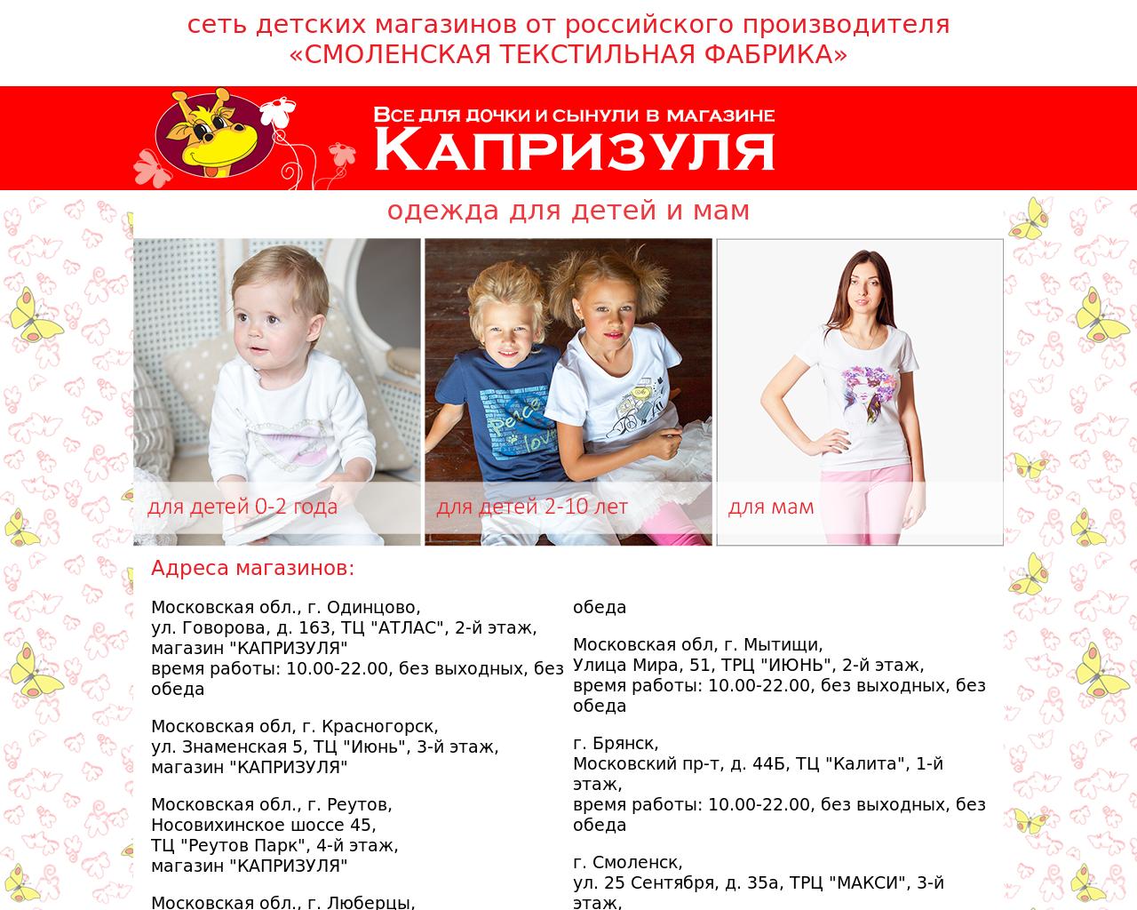 Изображение сайта kaprizulia.ru в разрешении 1280x1024