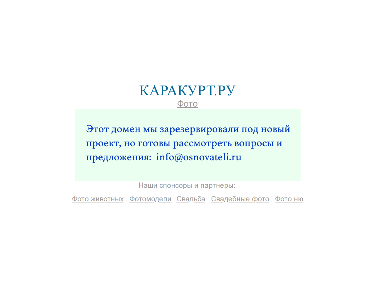 Изображение сайта karakurt.ru в разрешении 1280x1024