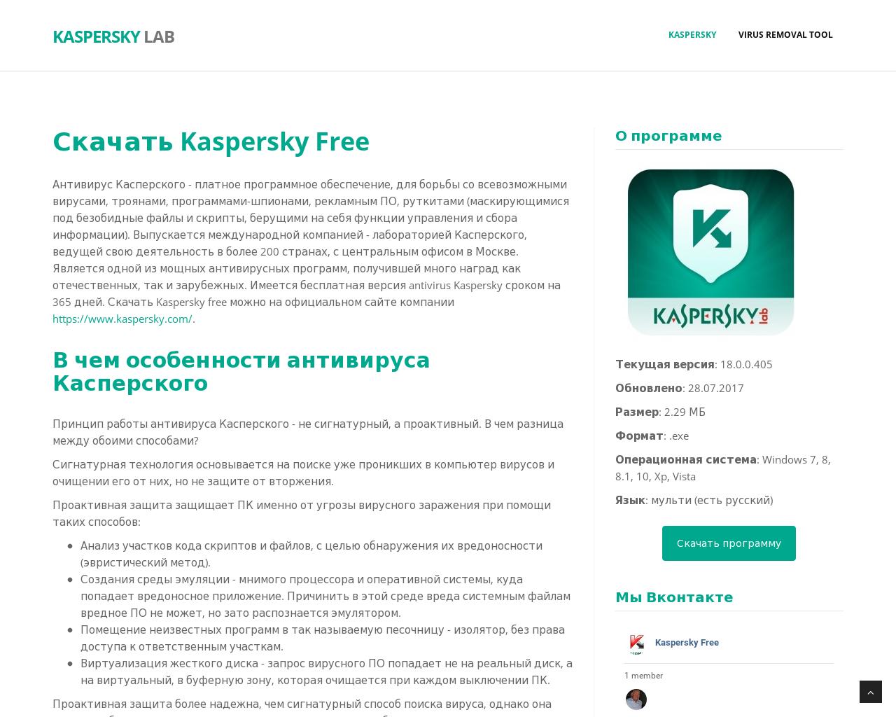 Изображение сайта kasfree.ru в разрешении 1280x1024