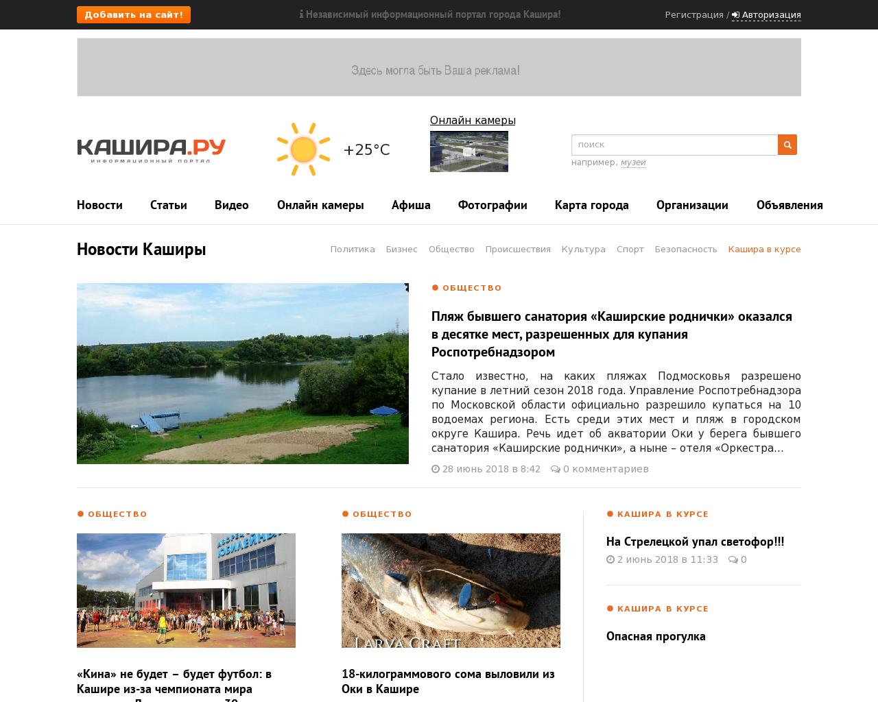Изображение сайта kashira.ru в разрешении 1280x1024