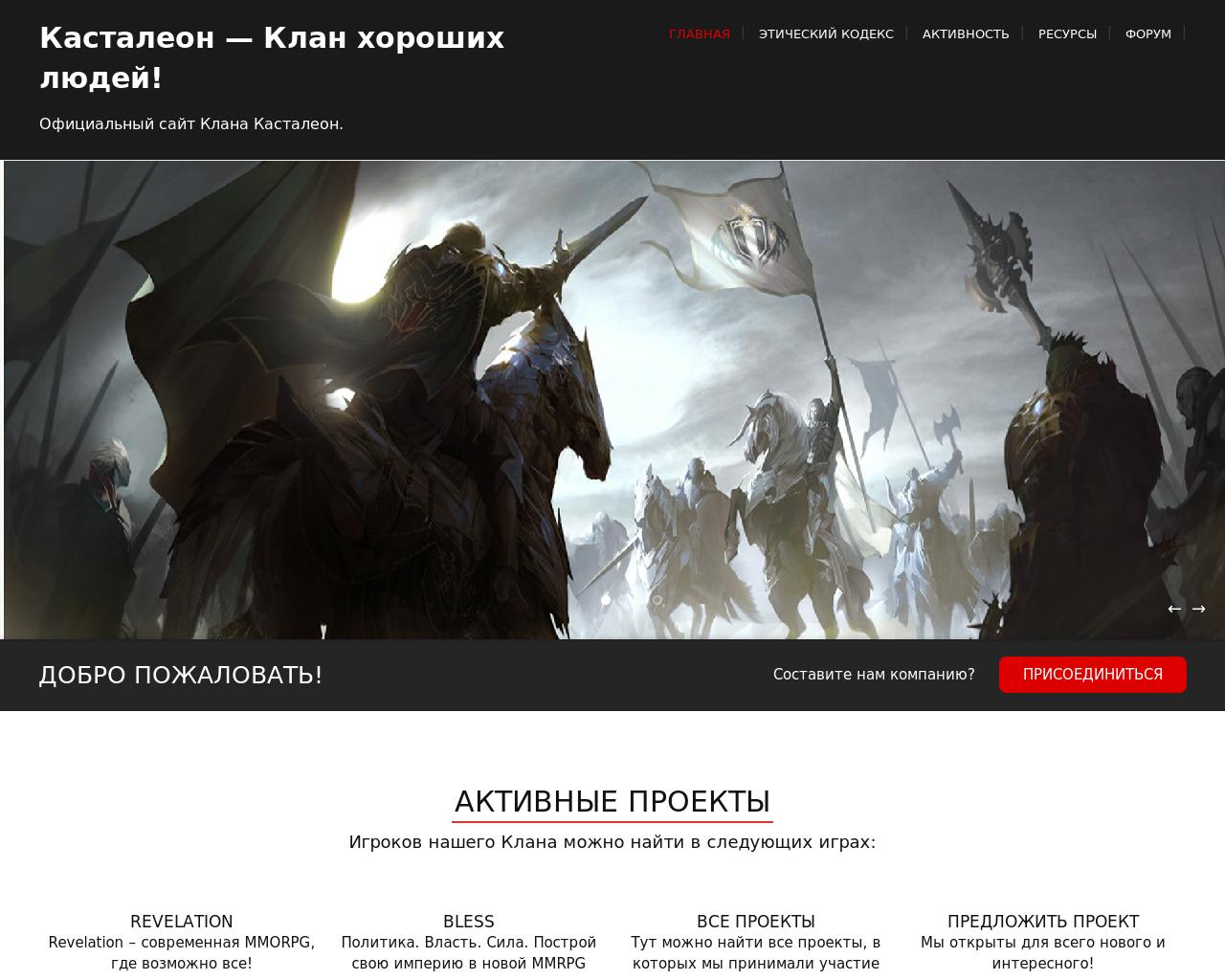 Изображение сайта kastaleon.ru в разрешении 1280x1024
