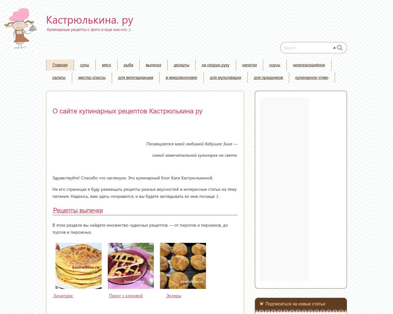 Изображение сайта kastrulkina.ru в разрешении 1280x1024