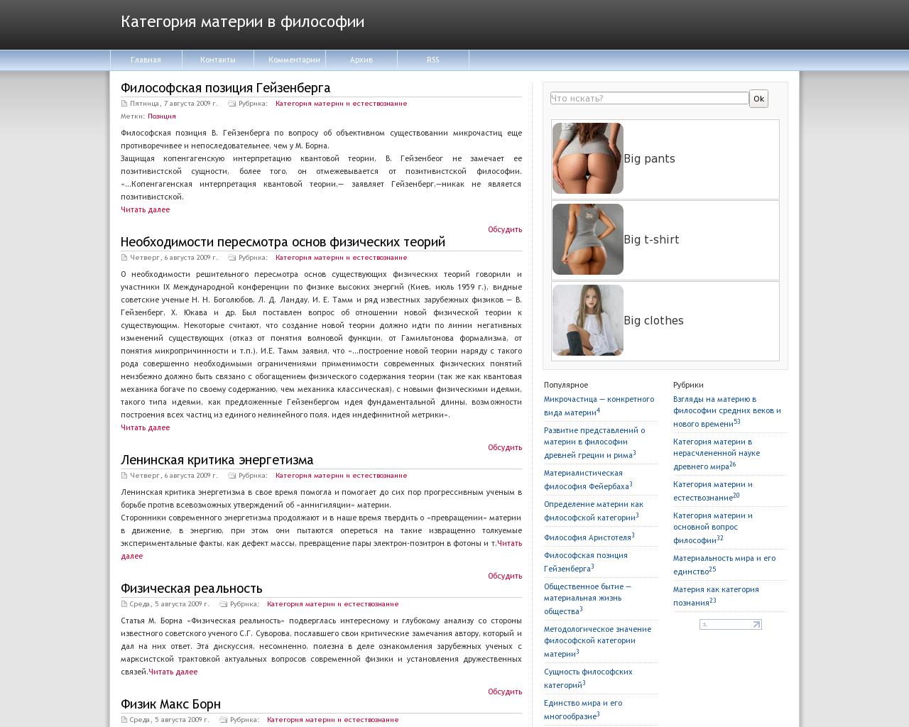 Изображение сайта kategoriyamaterii.ru в разрешении 1280x1024