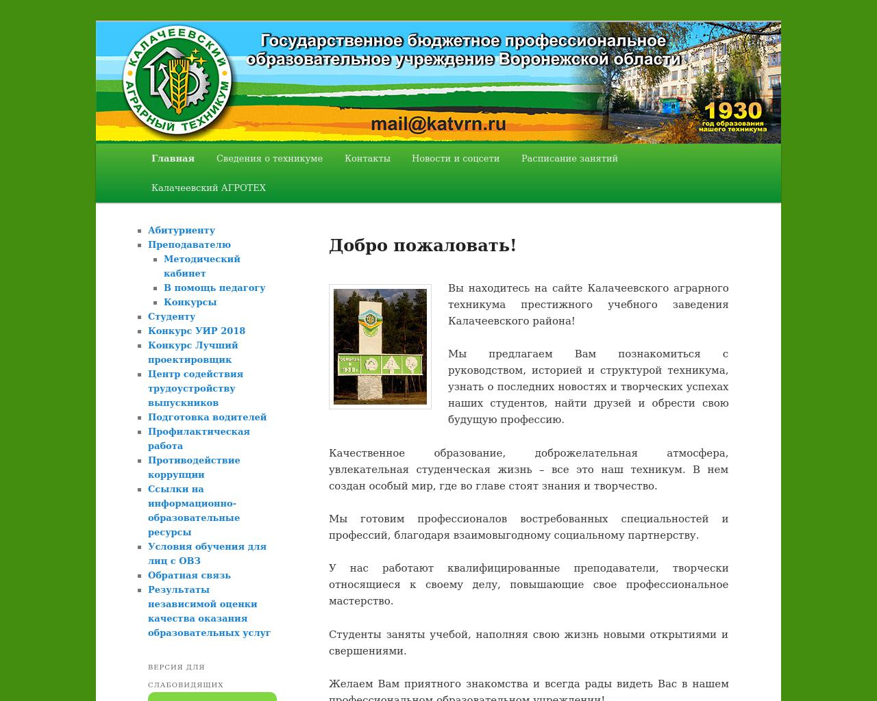 Изображение сайта katvrn.ru в разрешении 1280x1024