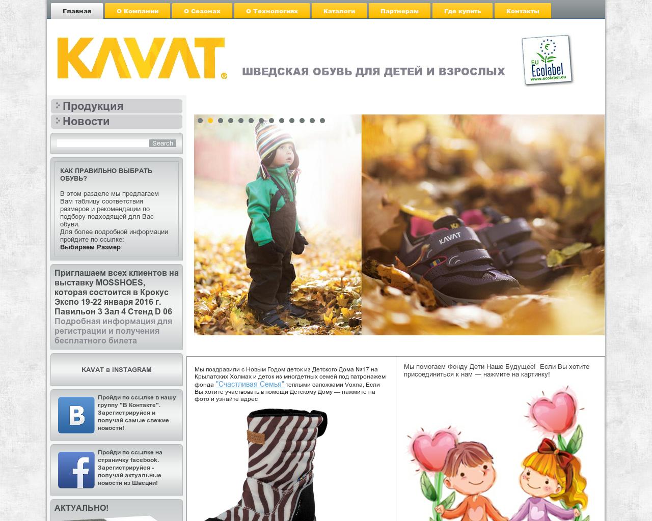Изображение сайта kavat.su в разрешении 1280x1024